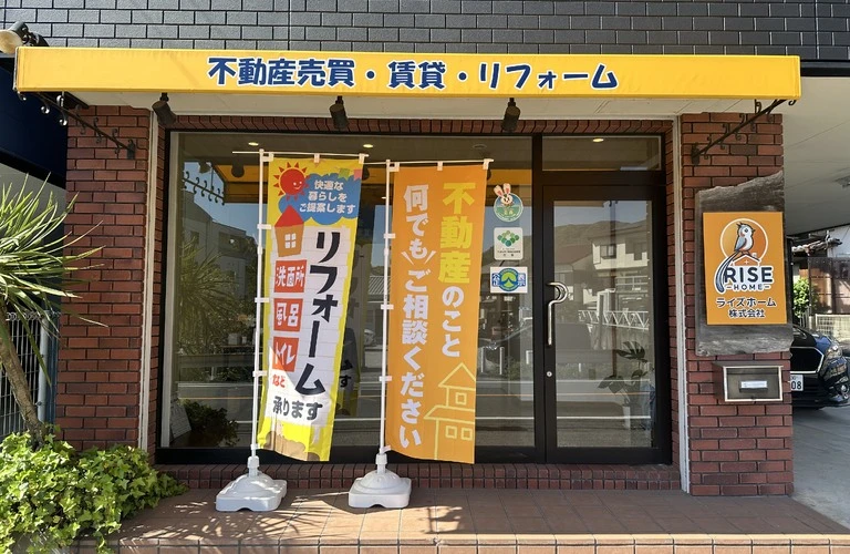 高知市の不動産、迅速かつ丁寧な対応でお客様の時間を大切にします！